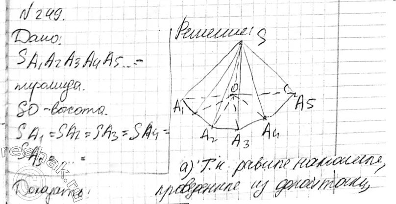 Математика 4 класс упражнение 249 страница 63. 240 Атанасян 10-11.