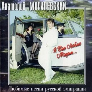 Любимая мадам