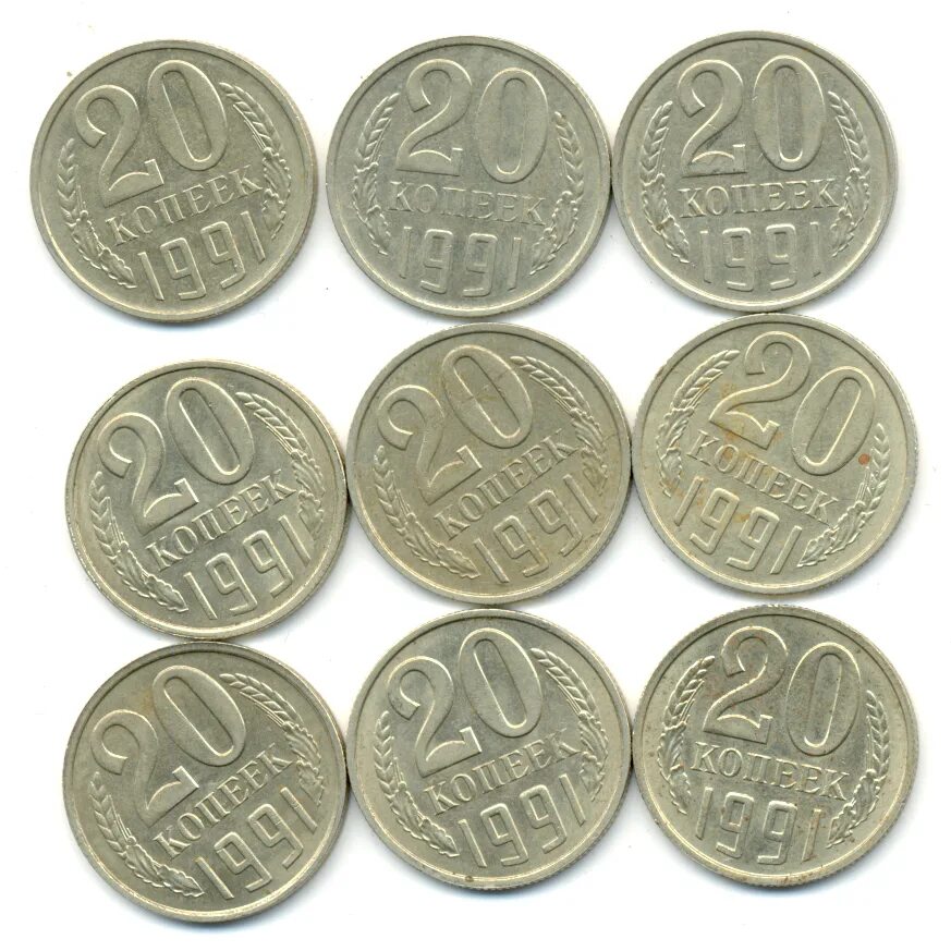 Лот 24. 9 Копеек монета. 24 Рубля.