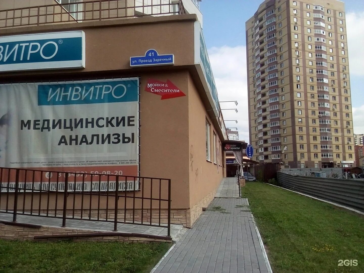 Проезд заречный 2. Проезд заречный 41 тюмень. проезд заречный 43 тюмень. заречный проезд 13 тюмень. проезд демакова 5 заречный.