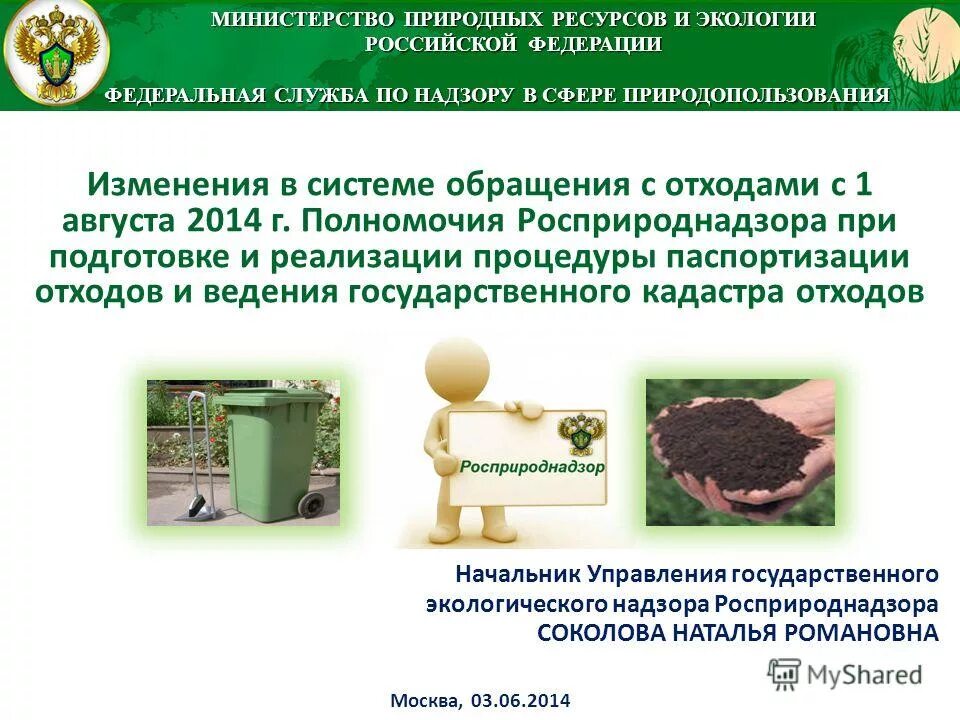 Центр природных ресурсов. Природные ресурсы центрального района центральной россии. Природные условия центрального экономического района. Природные условия и ресурсы центрально черноземного района. Природные богатства новгородской области.