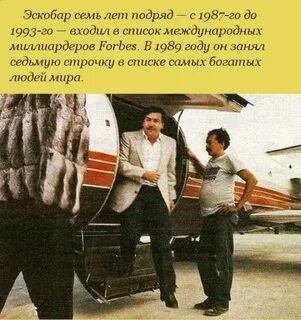 Самолет пабло