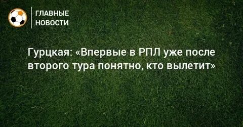 После 2 тура