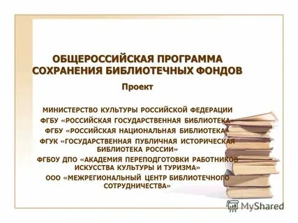 Программа сохранении истории
