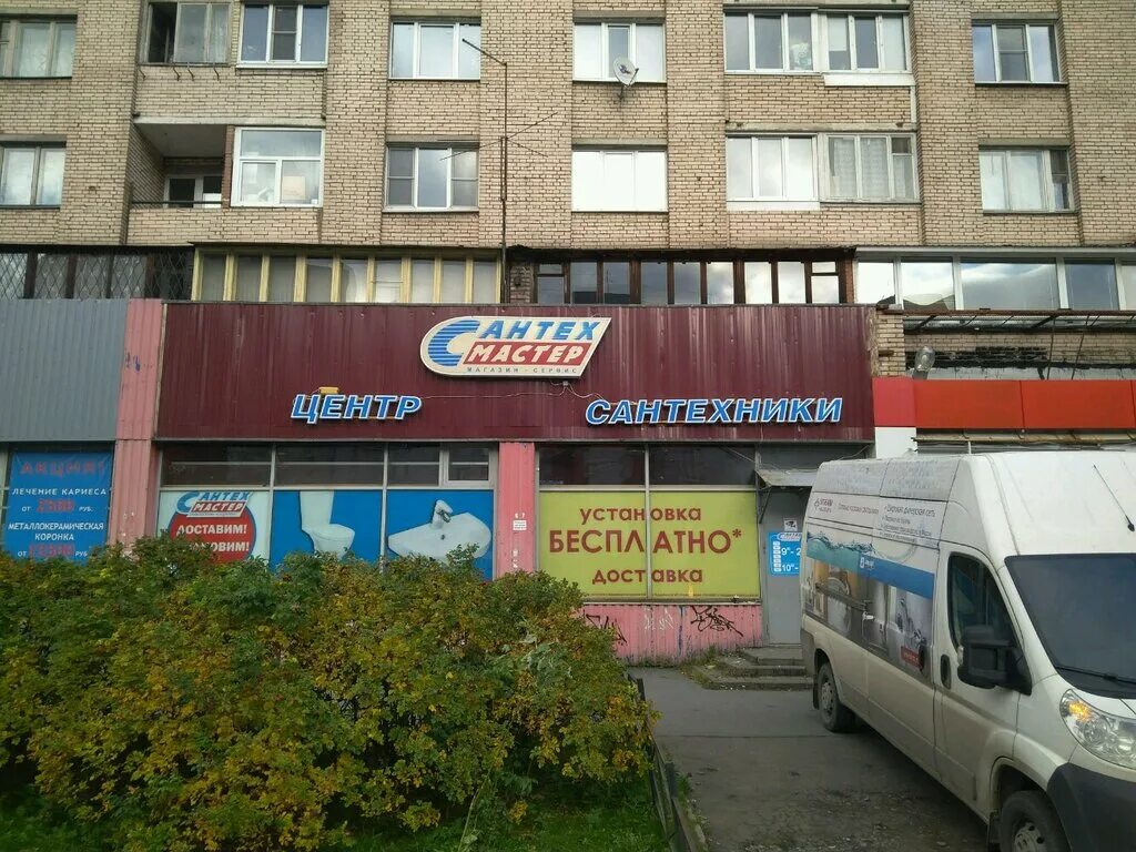 Магазин сантехники на асафьева 3. Афоня магазин сантехники в санкт-петербурге. Сантехника афоня в спб. Магазин сантехники на просвещения. Просвещения пр.