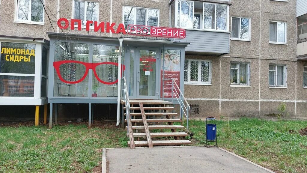 ленина 65 киров. салон оптики ставрополь. тамбов оптика прозрение. оптика прозрение пермь. оптика прозрение пермь.