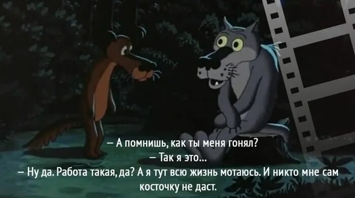 Жил был пес слова. Фразы из мультфильмов. Цитаты из мультфильмов. Фразы из мультфильма жил был пес. Жил был пес цитаты.
