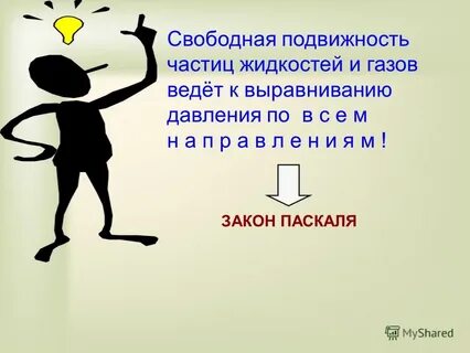 Человек м закон