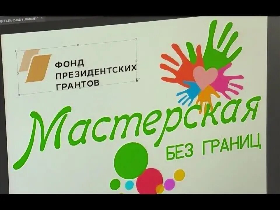 Мастерские без границ. Мастерские без границ. Увинский дом детского творчества. Мастерские без границ. Мастерские без границ.
