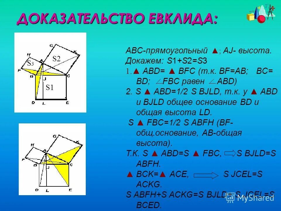 Алгоритм евклида питон. Задача евклида в треугольник вписать параллелограмм. Задача евклида. Задачи от евклида. Алгоритм евклида задачи.