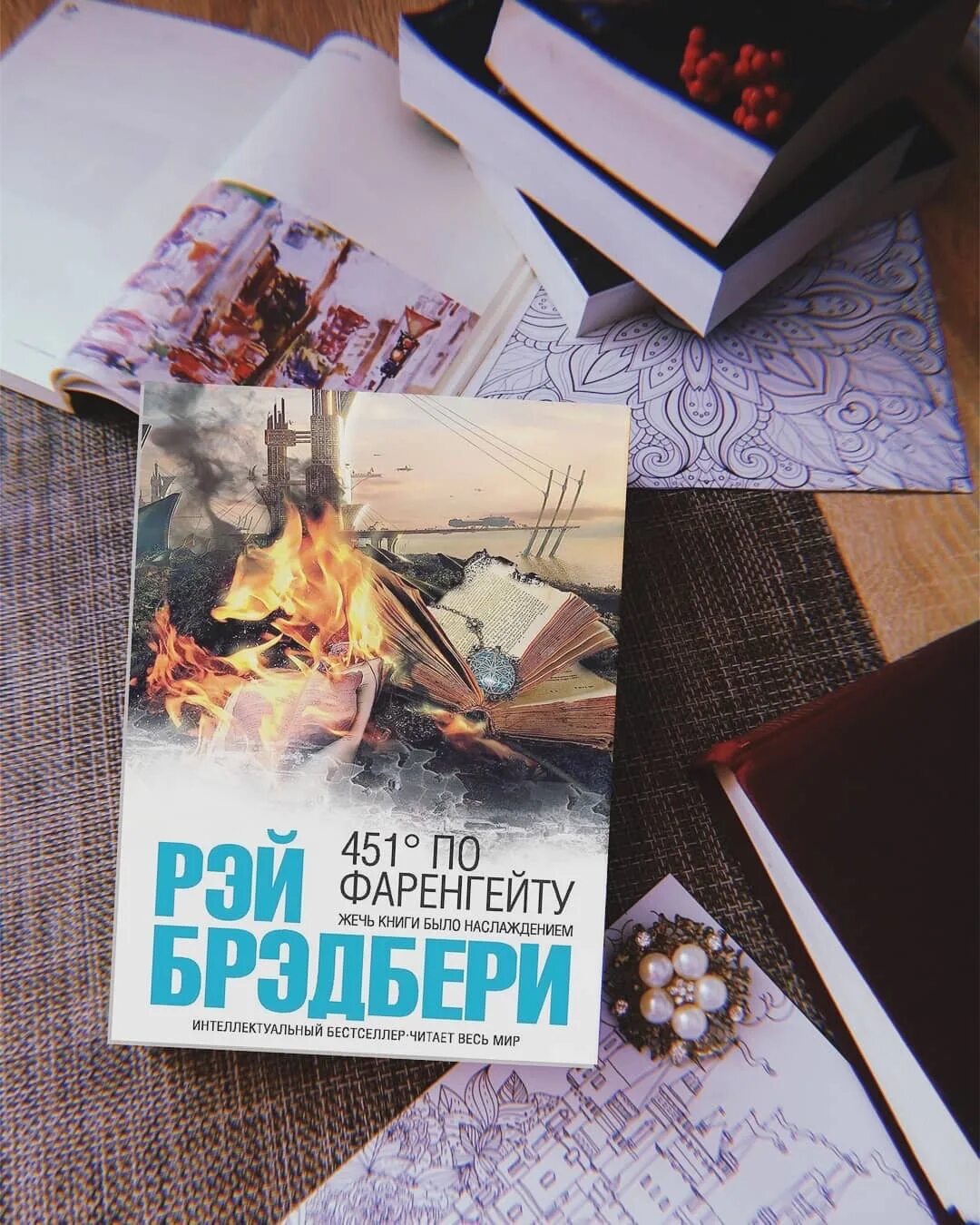 По фаренгейту 451 книга краткое содержание. Брэдбери 451. Рей Бредбері 451 по Фаренгейту.