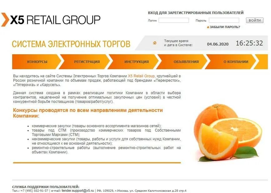 X5 group инн. Группа x5 Retail Group. Компании входящие в x5 Retail Group. Х5 сеть магазинов. X5 Retail Group магазины.