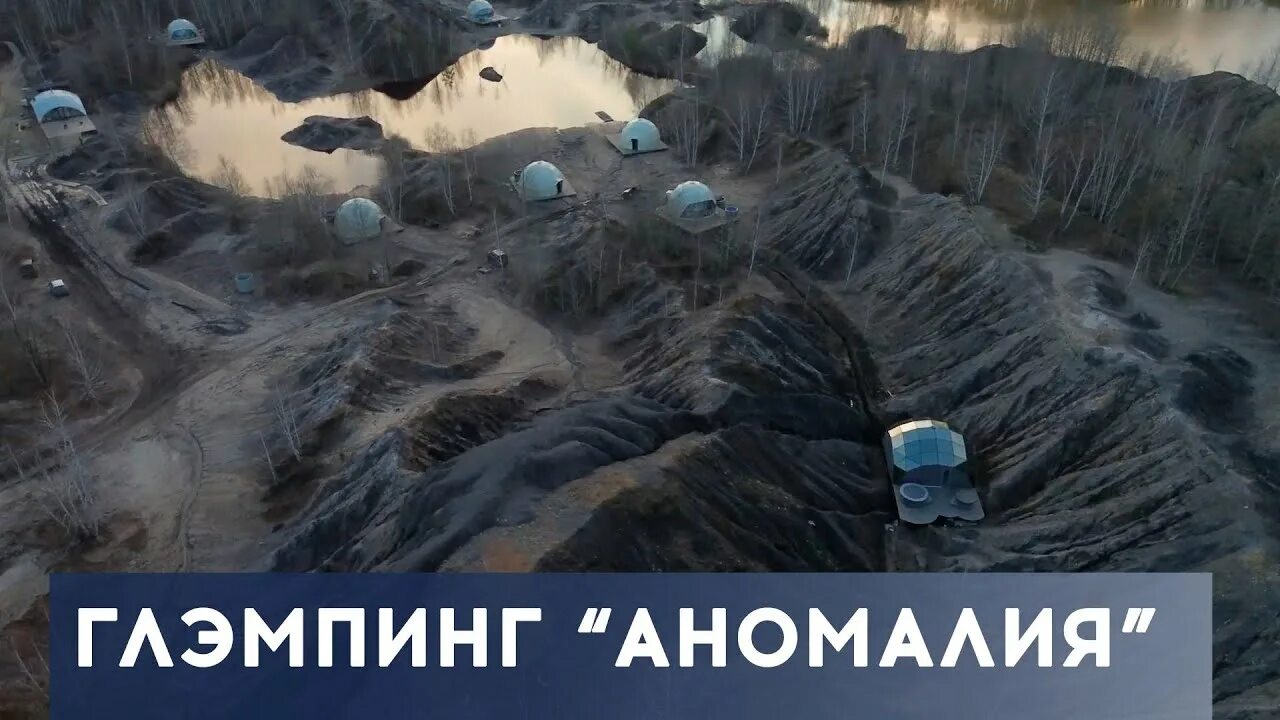 Anomaly, glamping, Тульская область, Кимовский район, муниципальное образование 