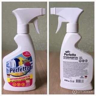 Perfetto пятновыводитель шариковый