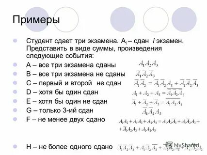 Анализы примеры для студентов