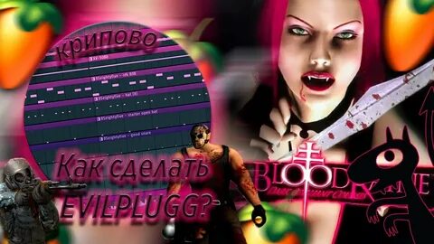 Как сделать в злом