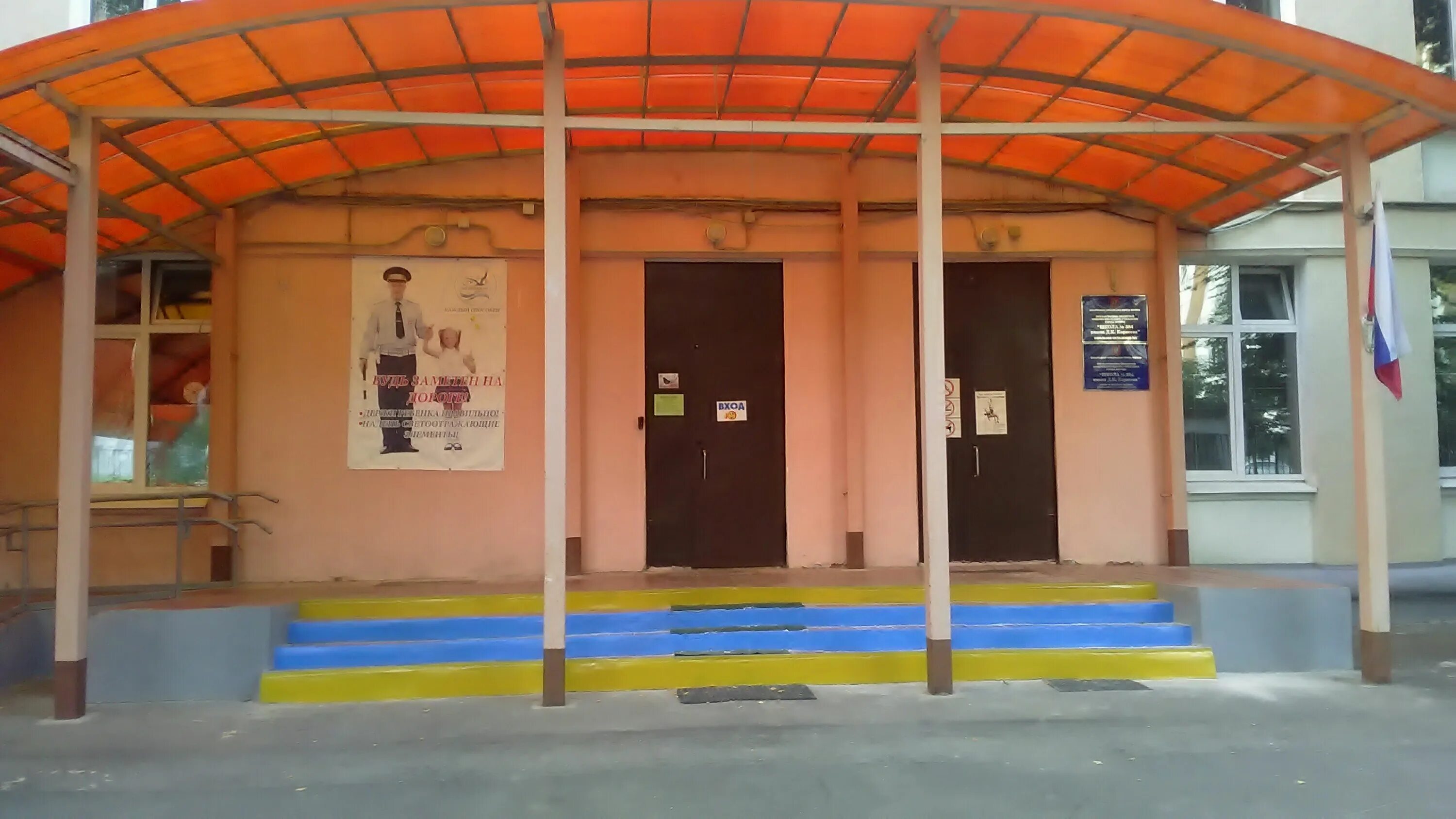 школа 384 имени д к. школа беловежская 384. школа 384 москва. москва, сколковское шоссе, 32. к корнеева.