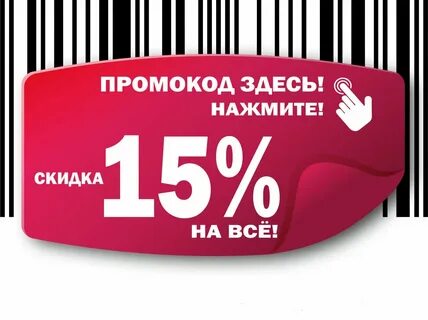 Дисконт чита