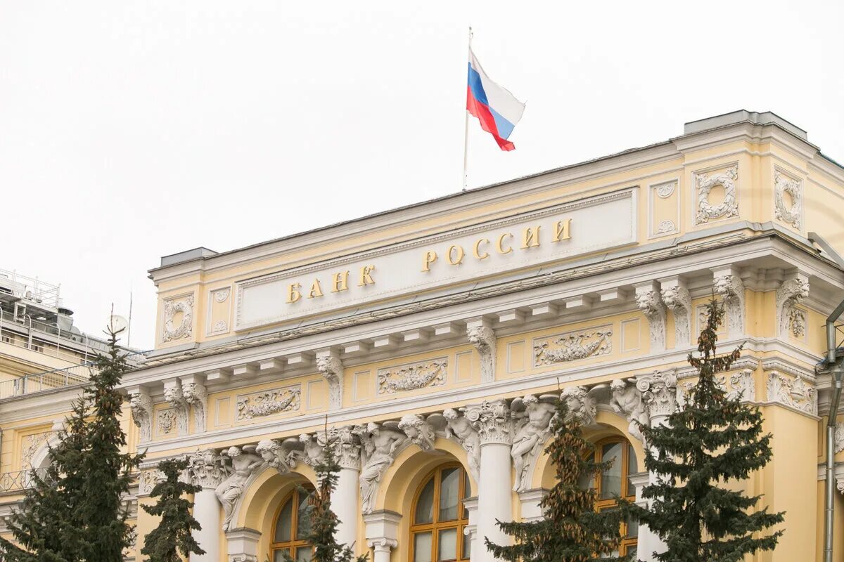 Решение цб 20 декабря