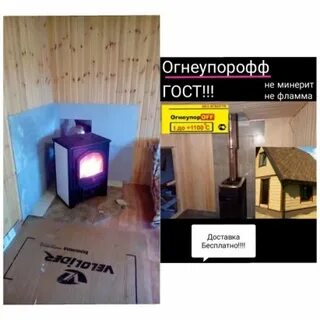 Огнеупорофф