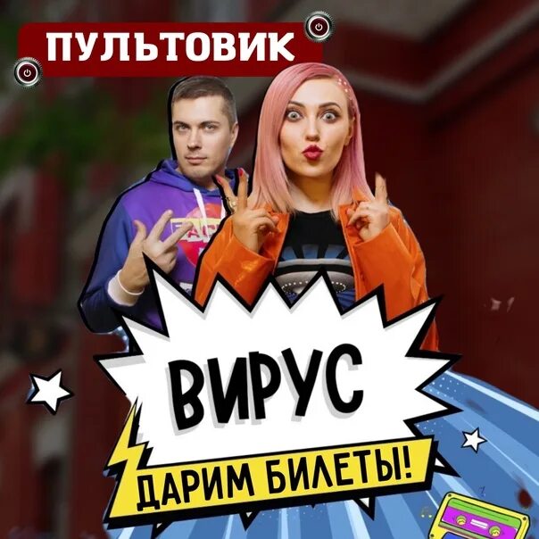 Вирус чтобы солнце грело