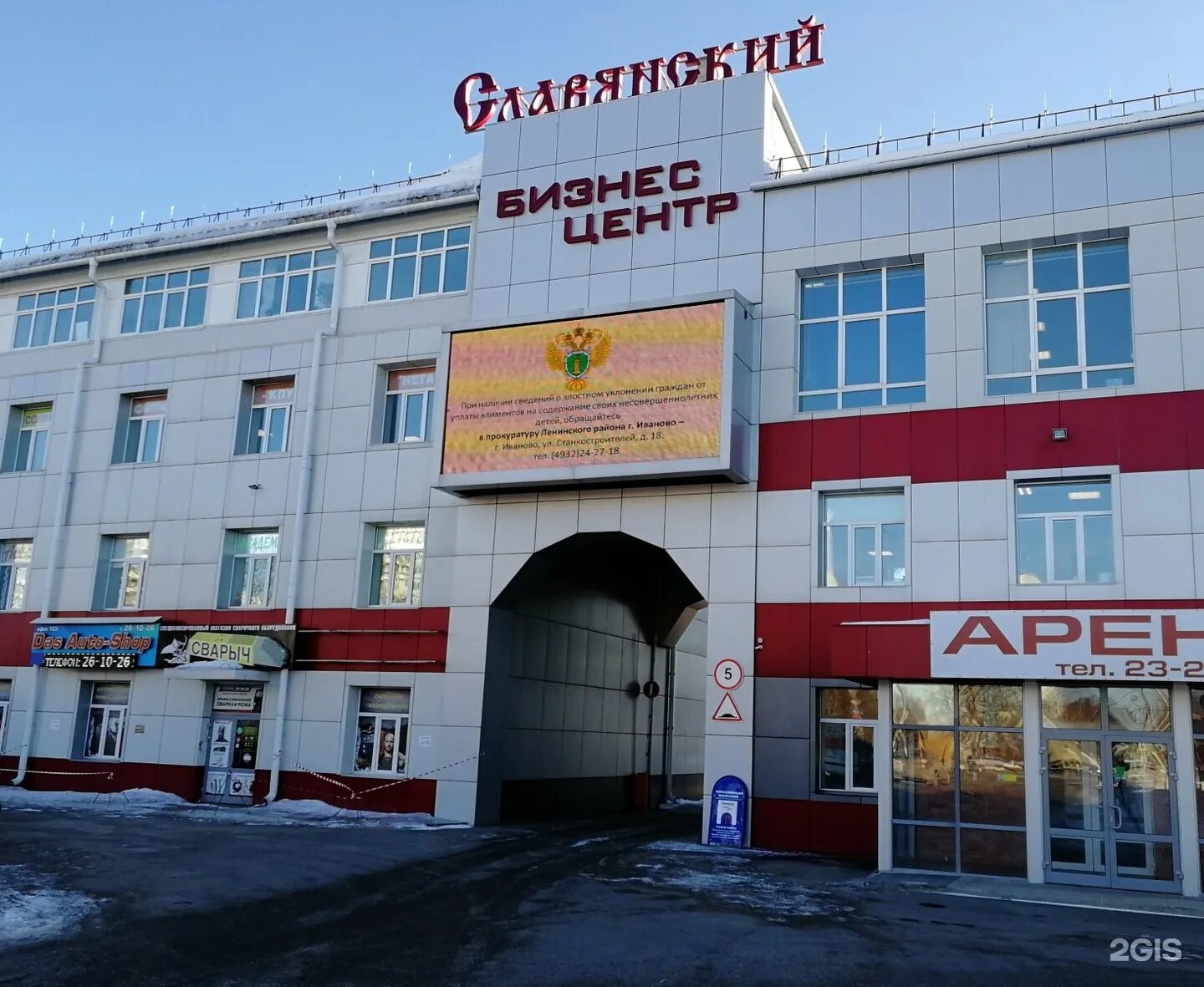 Бц славянский. Г. иваново, ул. лежневская, д. 183. лежневская 183 иваново. лежневская 183 иваново на карте. тц славянский иваново.