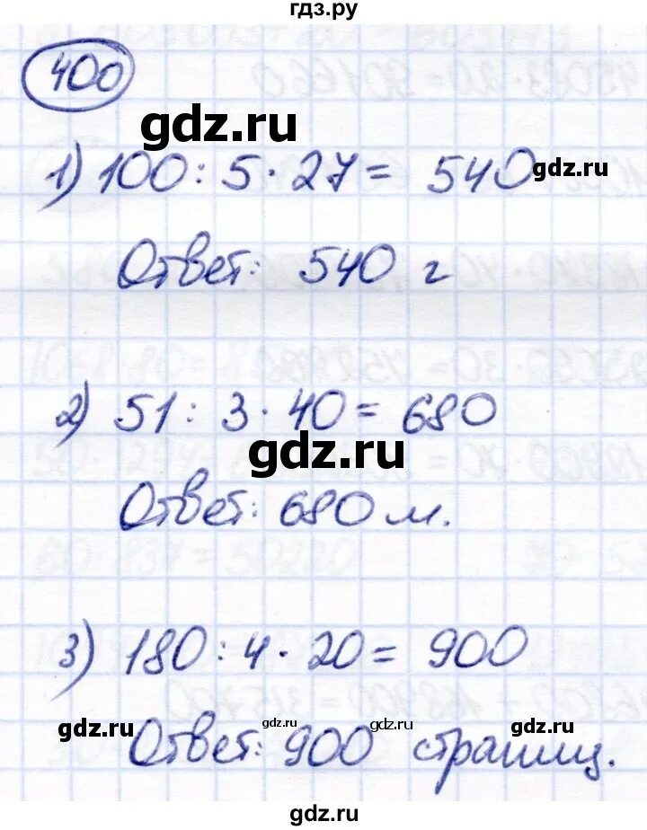 Упражнение 400 7 класс. Упражнение 400 7 класс