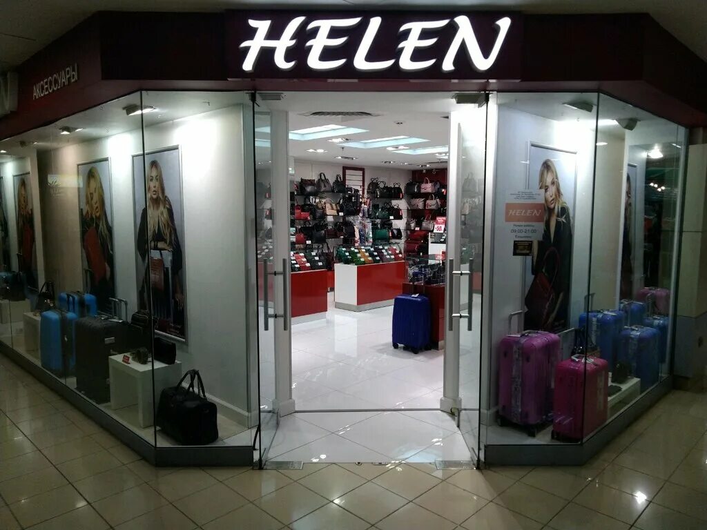 Helen mark сумки. Сумка helen. Хелен волгоград каталог. Сумка helen. Магазин elen.