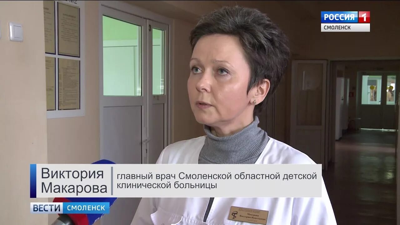 Главный врач Смоленской областной клинической больницы. Главный врач детской областной больницы Смоленск.