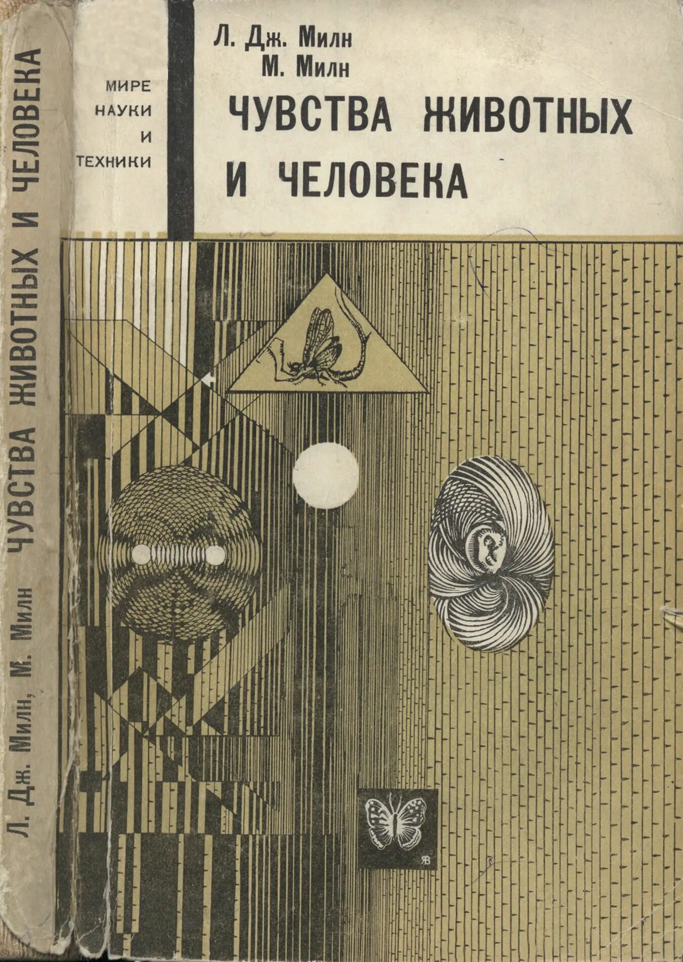 Ощущение читать