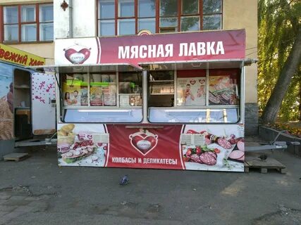 Мясная лавка ул