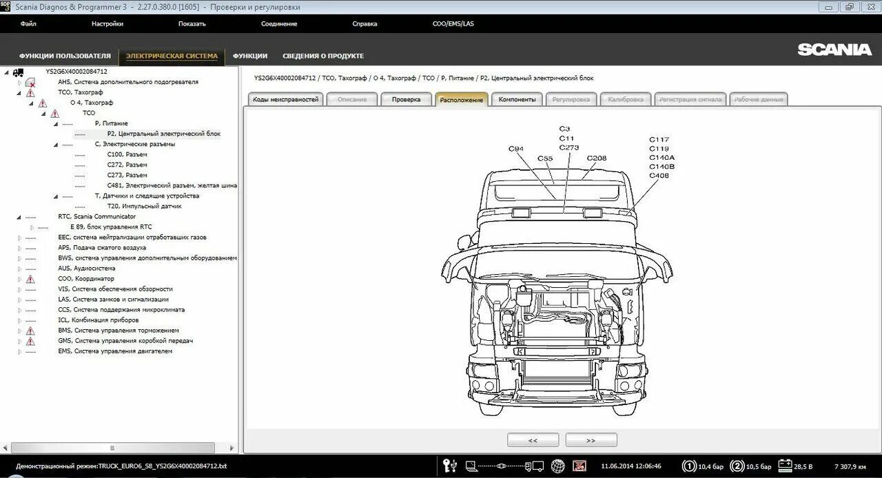 диагностика скания
