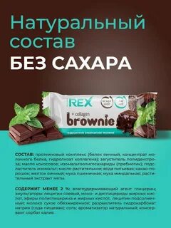 Брауни без сахара