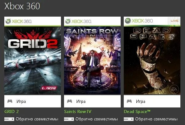 Купить аккаунт xbox game. Xbox 360/one Grid 2. Аккаунты Xbox 360. Учётные записи Xbox 360.