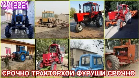 Сомон тч душанбе трактор