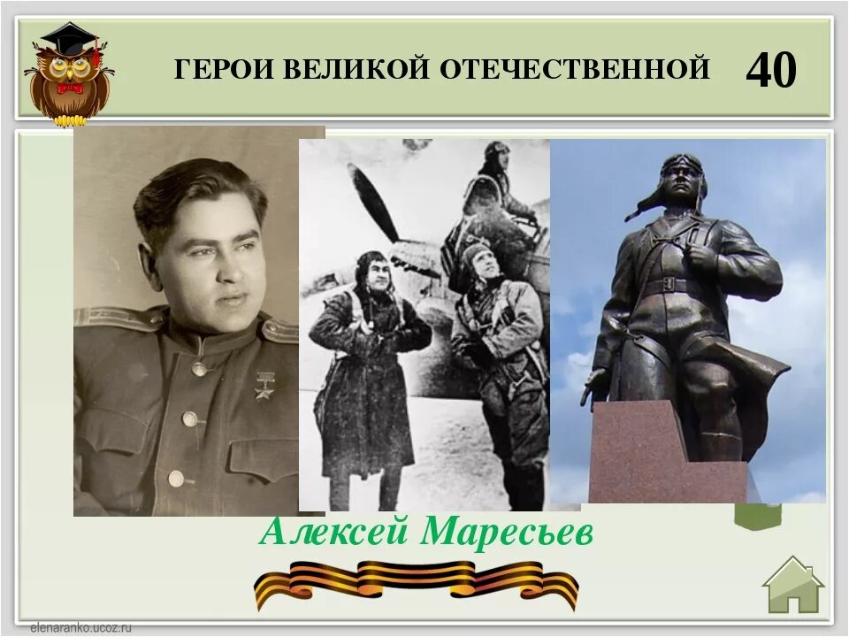 Маресьева индекс