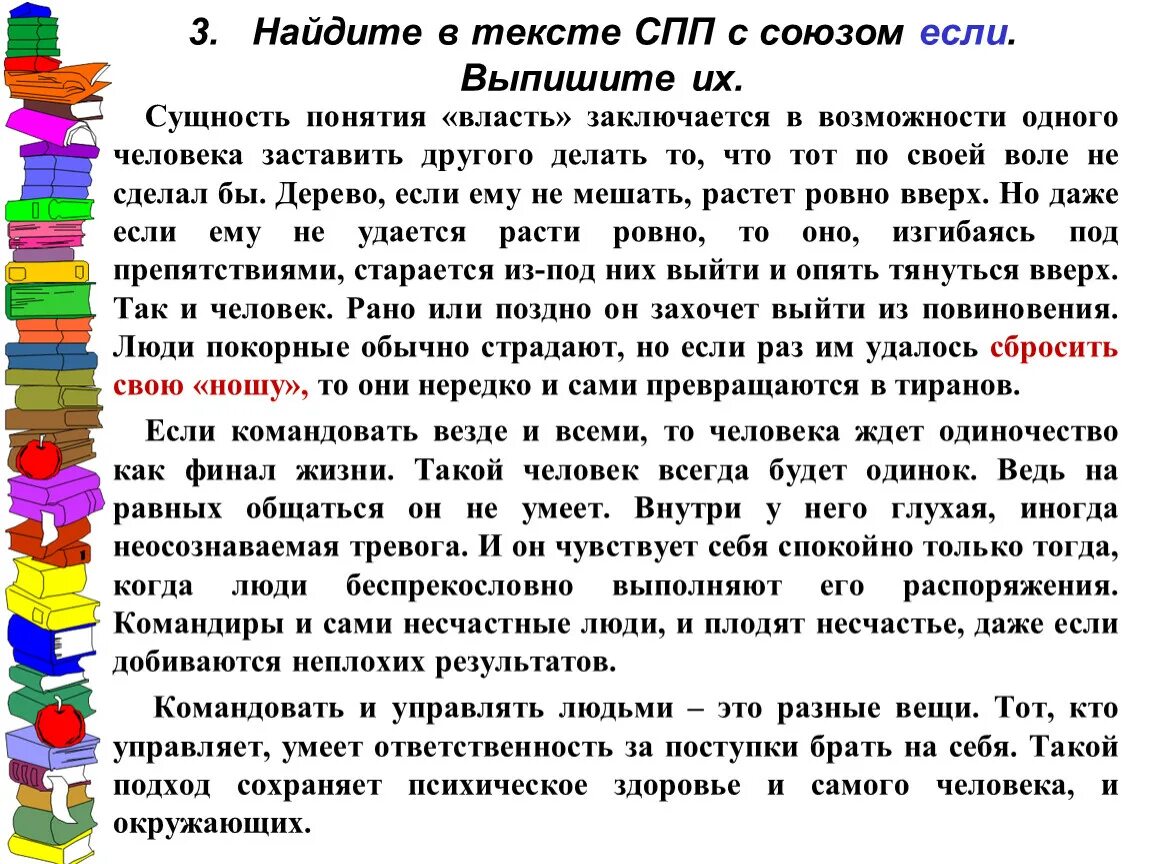 Одному человеку сказали что его знакомый сжатое. Сущность понятия власть. Сущность понятия власть изложение. Сущность понятия власть текст. Текст сущность понятия власть заключается.