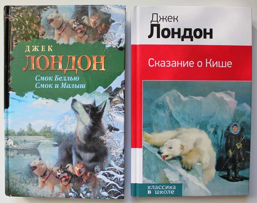 Джек Лондон рассказы для детей. Джек Лондон обложки книг рассказы. Джек Лондон рассказы про животных список. Джек Лондон книги для детей. 1 джек лондон