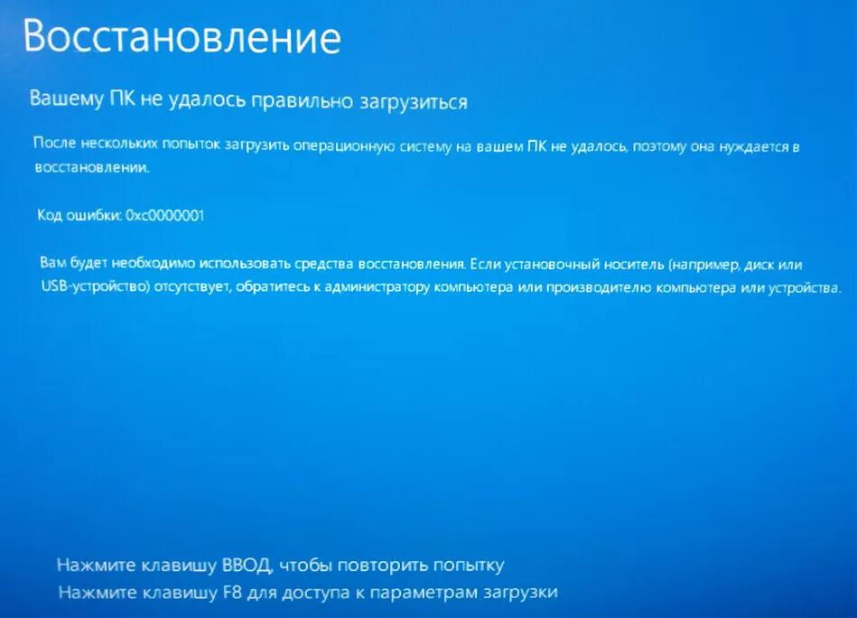 Почему ошибка установки. Ошибки при загрузке системы. код ошибки windows 10. восстановление windows 10 ошибка. ошибка при загрузке ос.