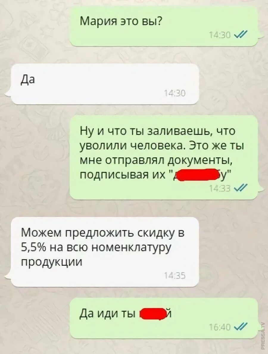 Whatsapp переписка в суде. Деловая переписка прикол. Смешные переписки. Деловая переписка скрин. Смешные Деловые переписки.