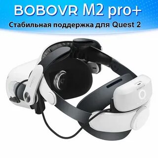 Bobovr pro