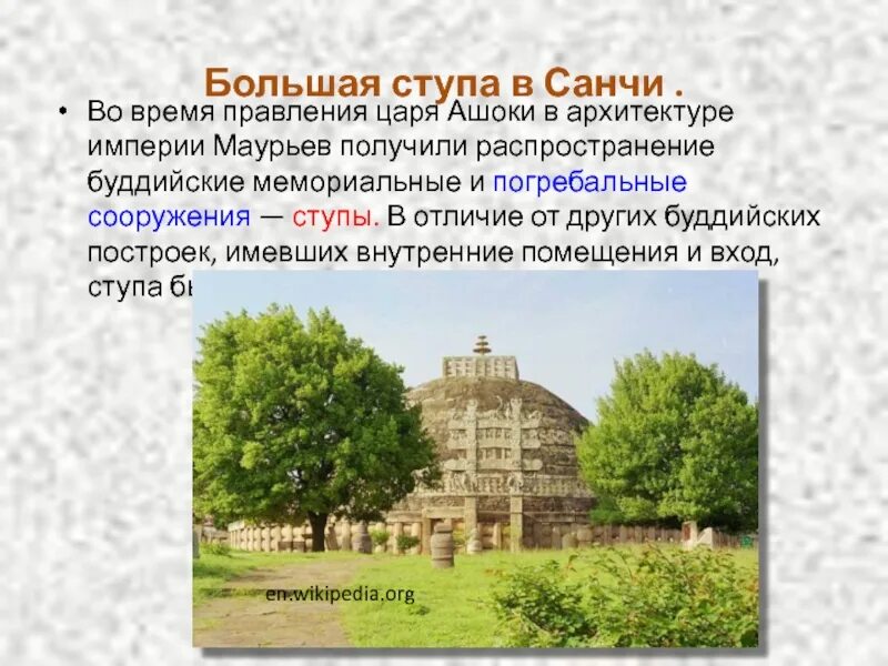 Правление царя ашоки история 5