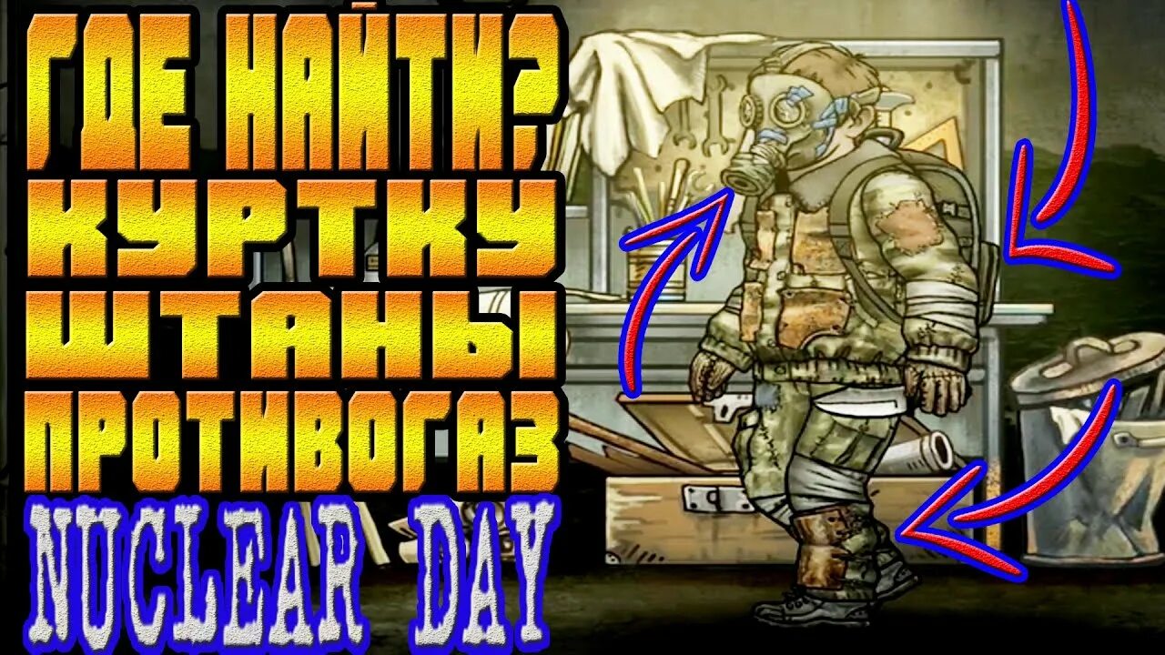 Nuclear day версии. Ядерный день игра. Нуклиар дей. Прохождение игры nuclear Day. Игра Нуклеар дей.