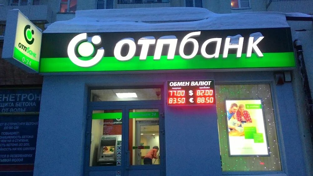 Photos at ОТП Банк - Мещанский - просп. Мира, 74, стр. 1