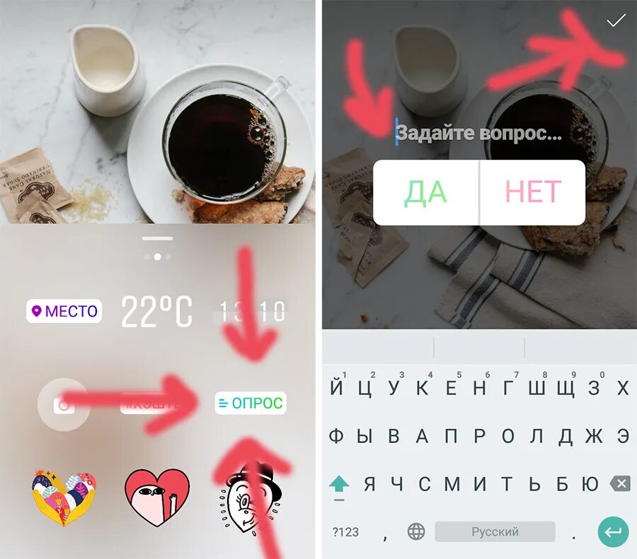 Реакции в сторис в инстаграм. Опрос в сторис в Инстаграм. Как сделать опрос в инстаграме. Опросы в сторис в инстаграме. Как делать опросы в Инстаграм.
