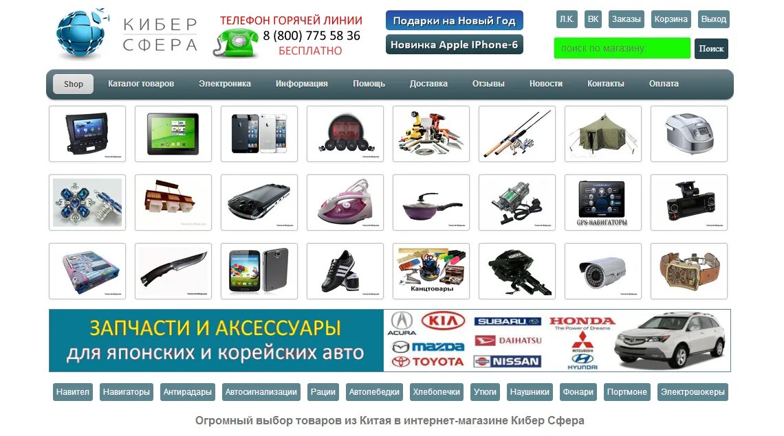Смартфоны интернет спб. Китайский интернет магазин электроники. китайские интернет магазины. товары из китая интернет магазин. проверенные китайские интернет магазины.