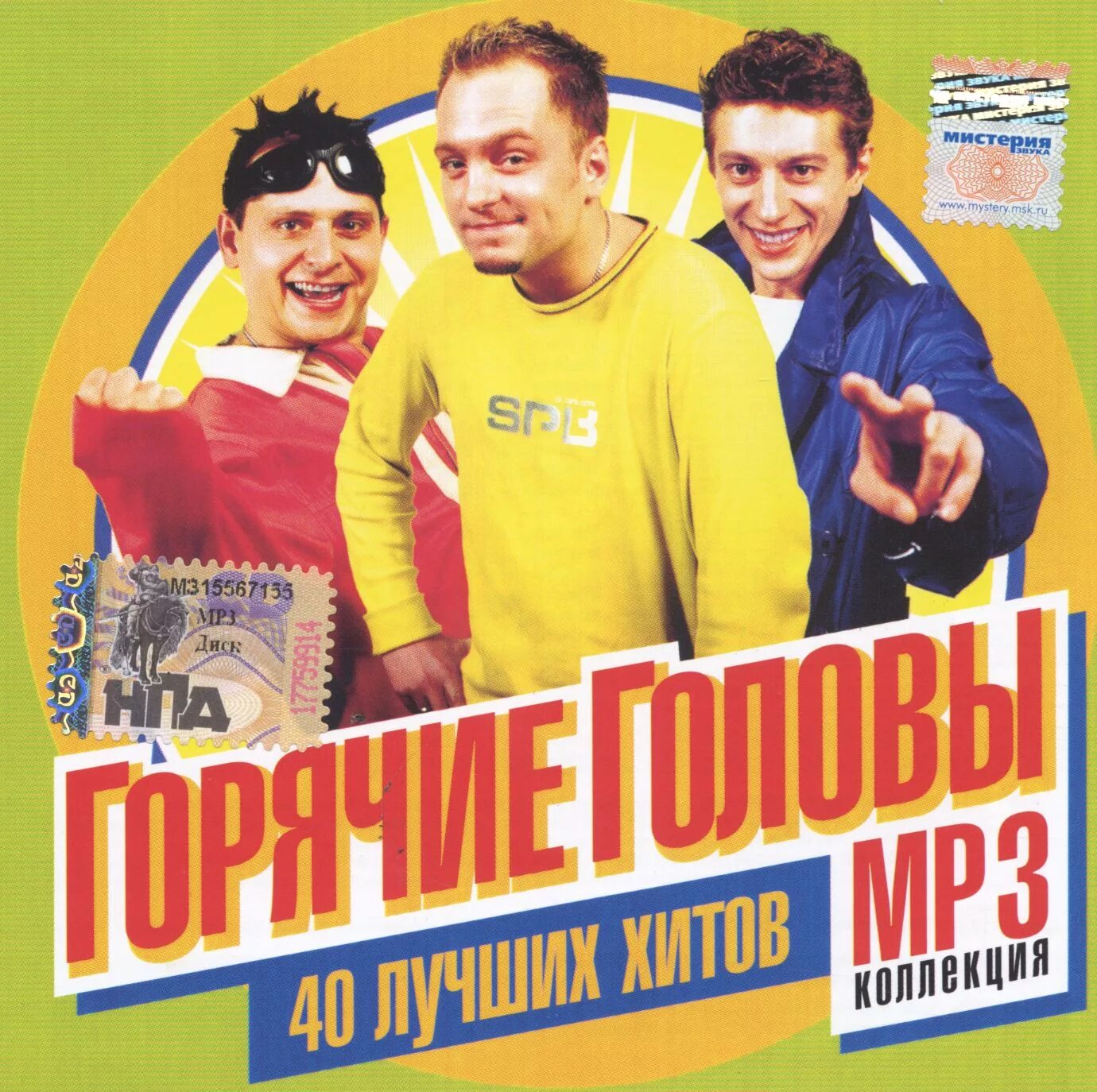 горячие головы группа фото. горячие головы типа я без тебя. горячие головы 2 двд. горячие головы группа. бананы лопала бомба горячие головы.