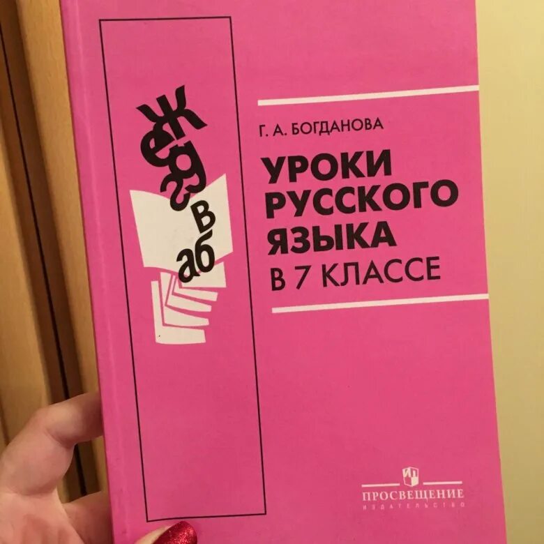 Надя богданова пионер герой. Дети герои великой отечественной войны надя богданова. Бог русского языка. Богданова русский язык 5 класс рабочая тетрадь. Богданова 10-11 класс 2 часть.