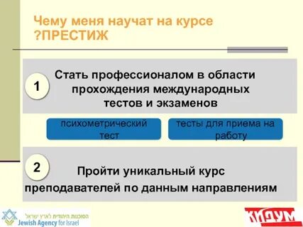 Престиж определяется