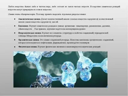 Зан вещество